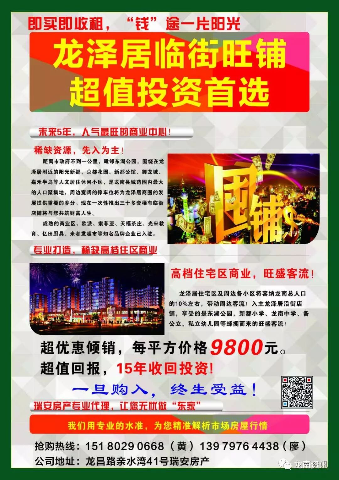 龙南新正耀招聘启事发布