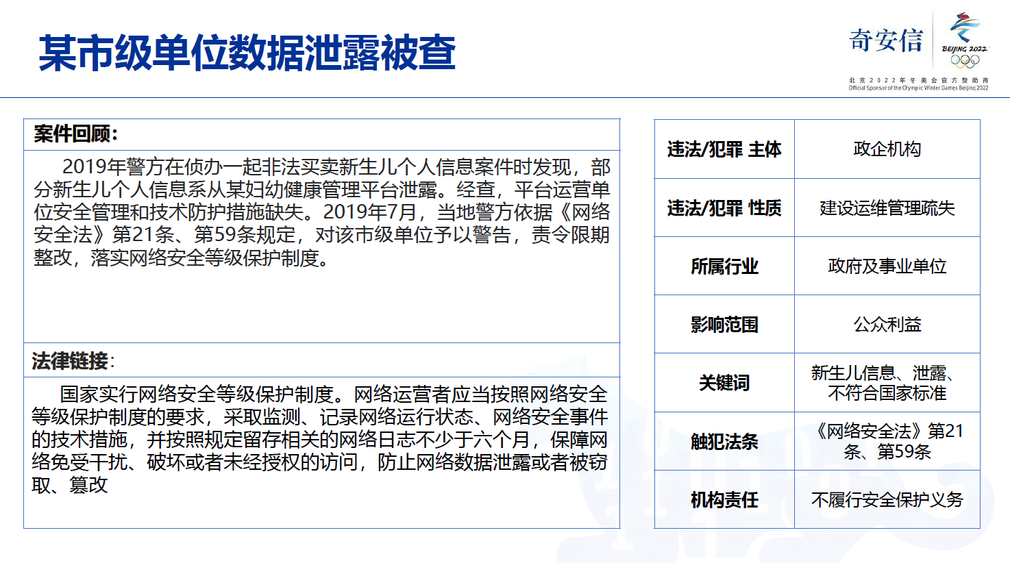 2024今晚澳门开特马_数据资料解答落实_iPhone168.106.203.86