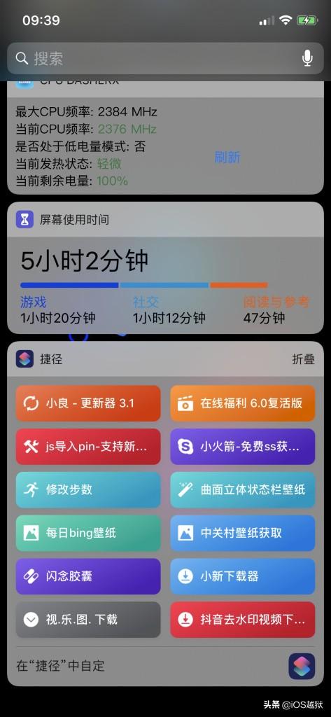 iPhone优化