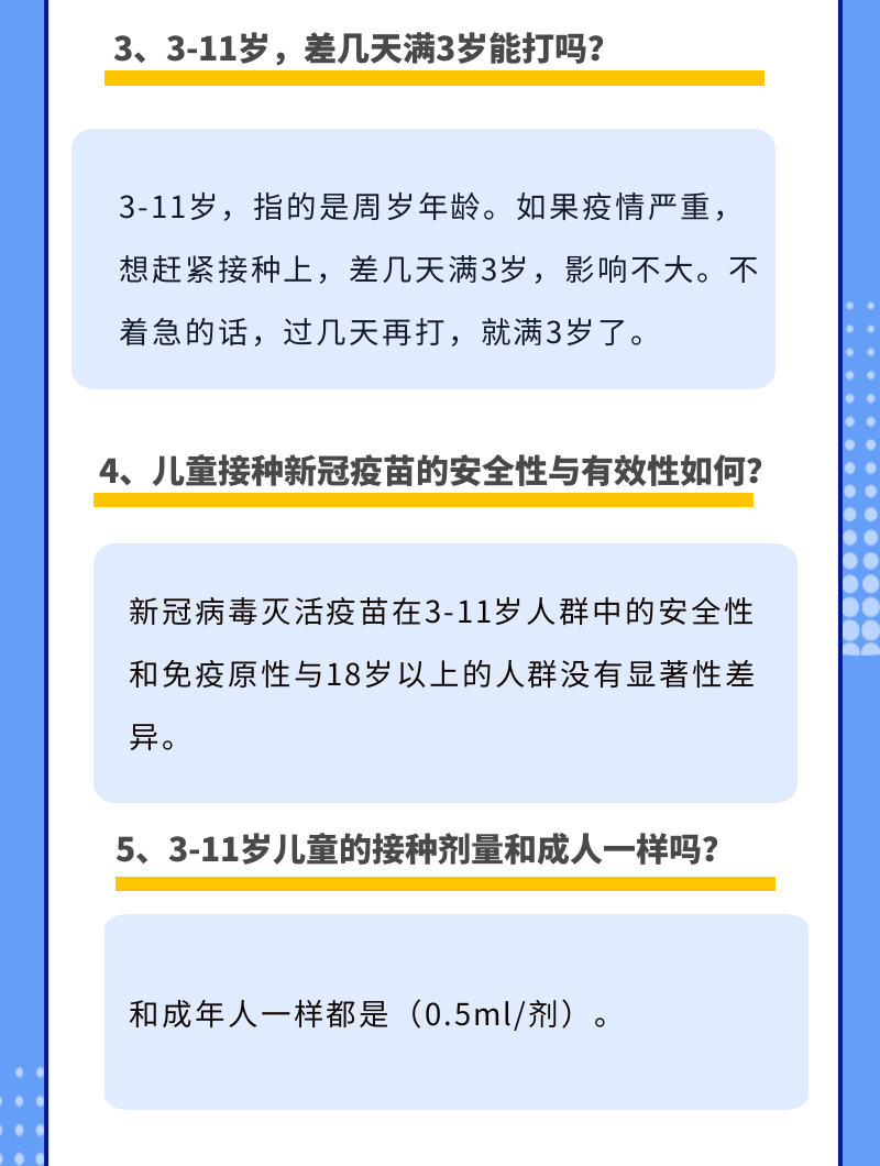 2024年10月29日 第86页