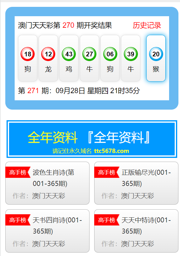 新澳天天彩免费资料大全最新版本更新内容_数据资料解析实施_精英版14.55.135.64