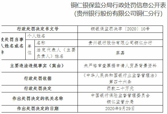 2024年10月29日 第53页