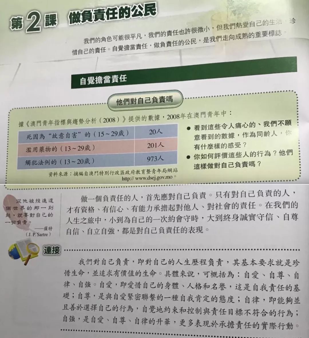 新澳门历史记录查询