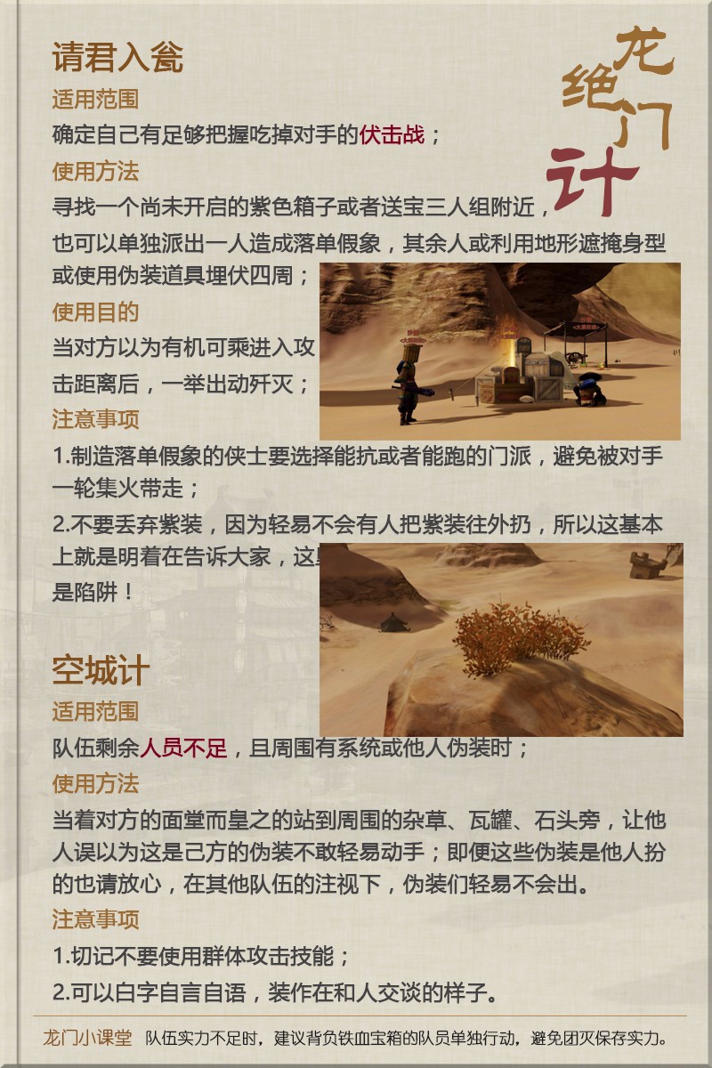 澳门最精准正龙门客栈