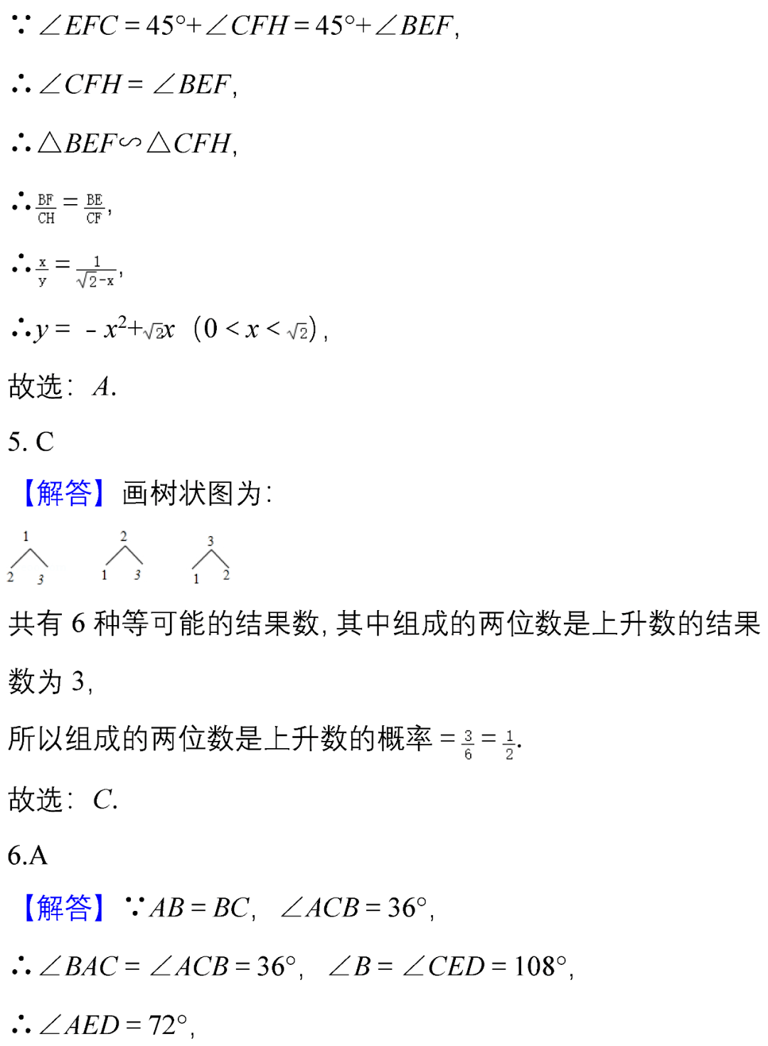 2024年10月29日 第2页