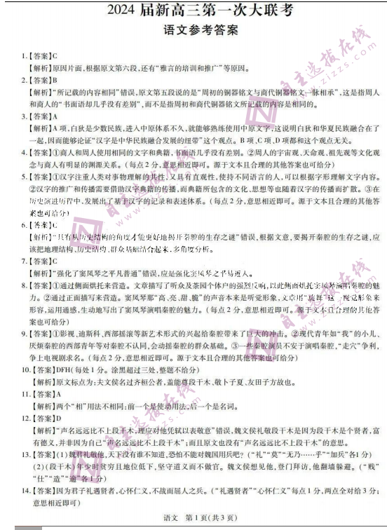 4949澳门精准免费大全高手版_最新答案可信落实_战略版18.12.224.87