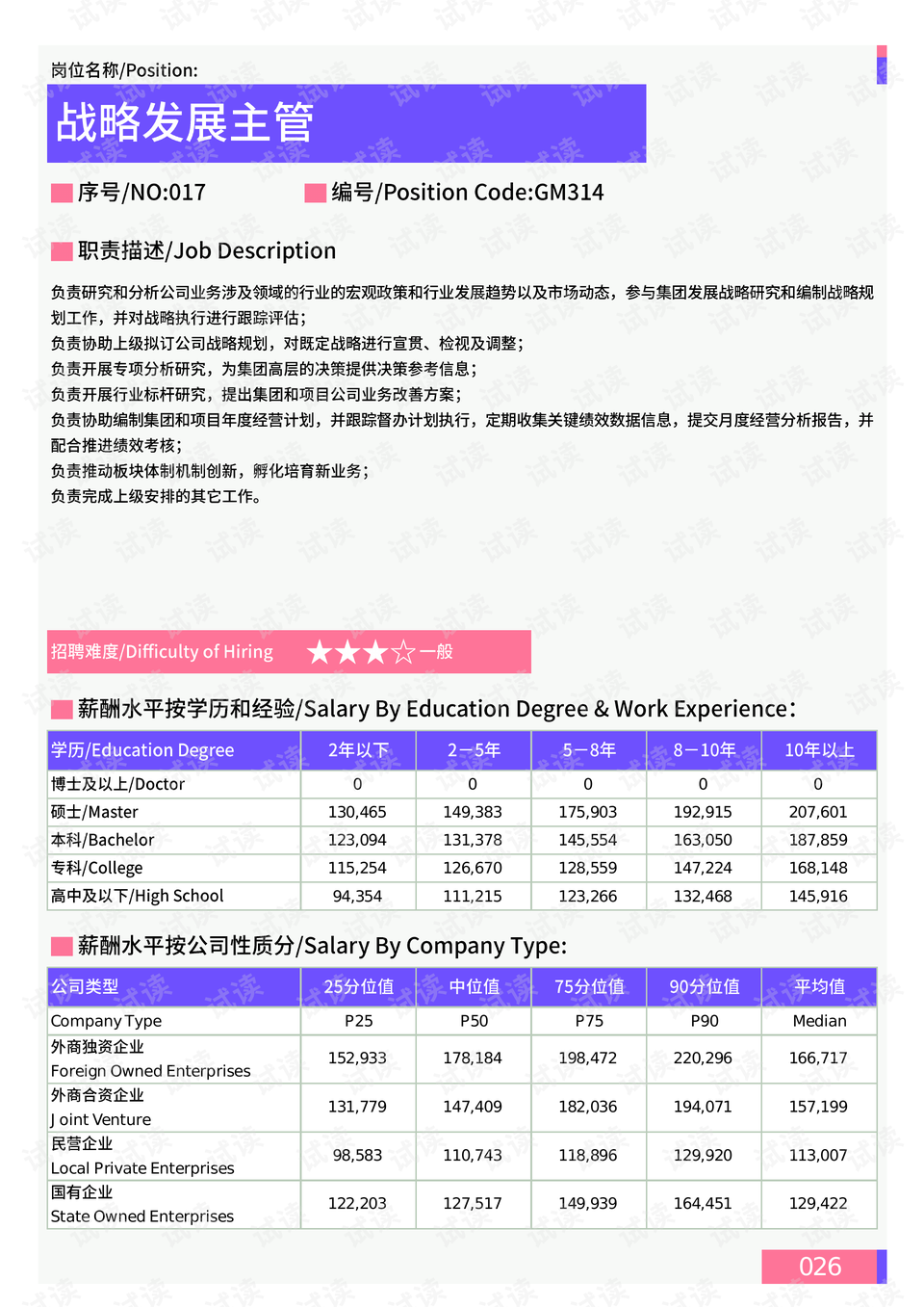 2024年新澳门免费资料_数据资料可信落实_战略版16.93.129.45