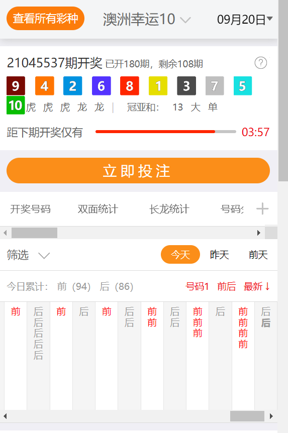 2024新澳最新开奖结果查询_最新答案解释落实_V1.119.42.242