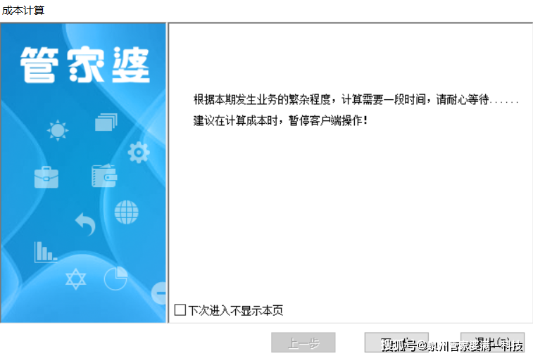 管家婆一票一码100正确王中王_效率资料解答落实_iPhone14.4.58.252