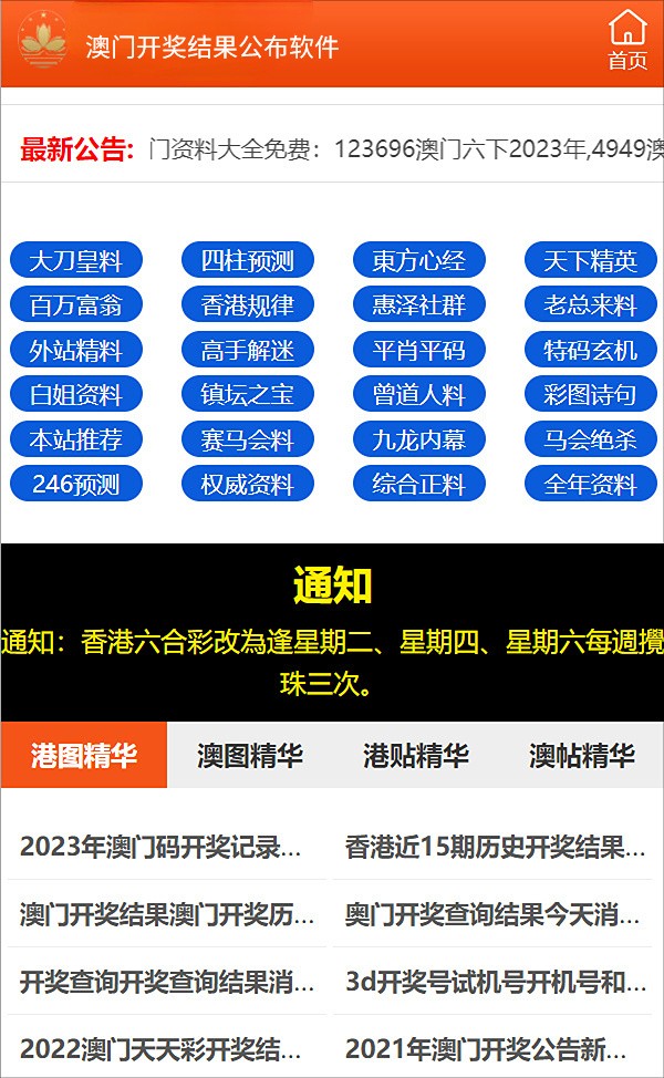 2024澳门特马今晚开奖06期_效率资料解释定义_iso107.232.118.12