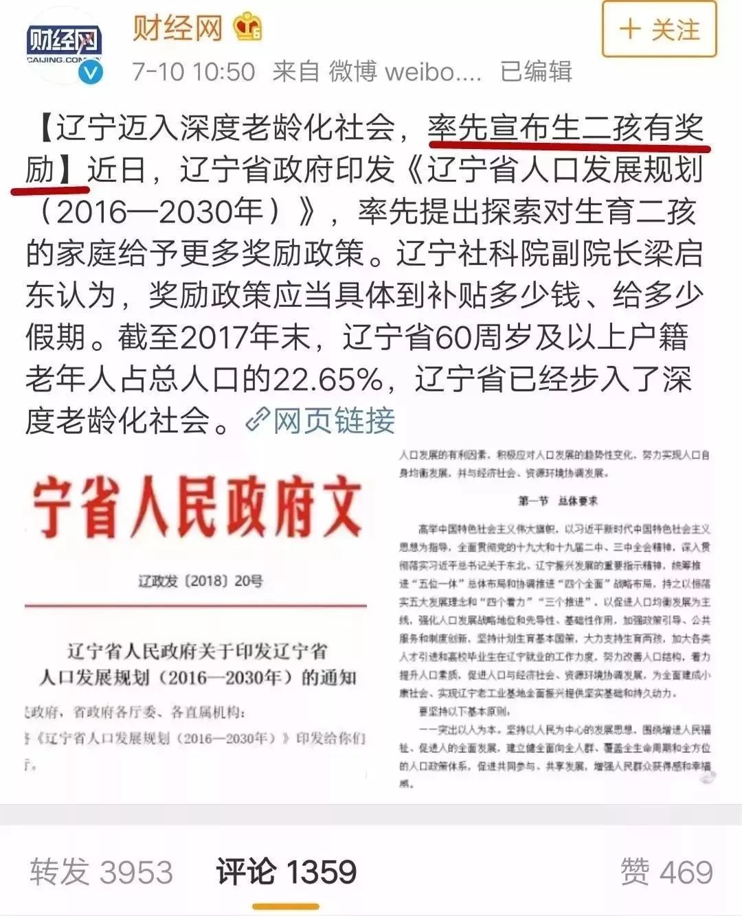 最新答案/答案理解落实