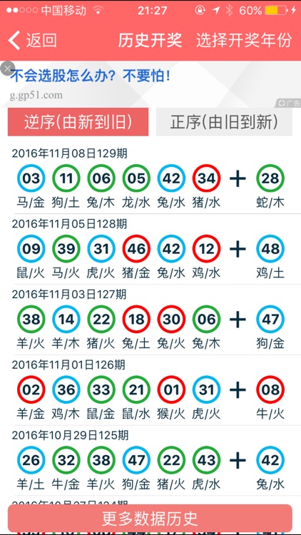 2024年10月31日 第82页