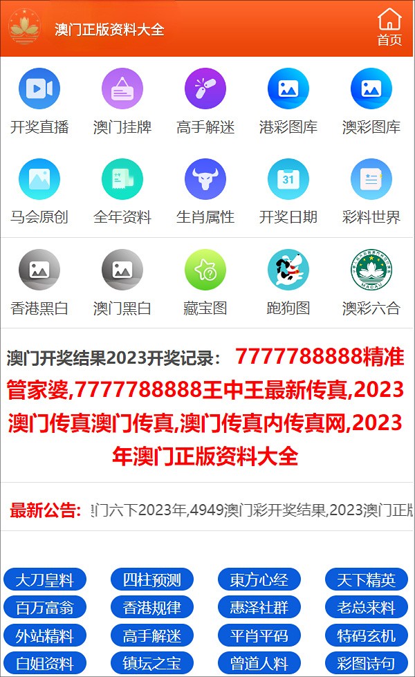 新奥门资料大全正版资料2023年最新版下载_最新核心含义落实_精简版194.226.239.42