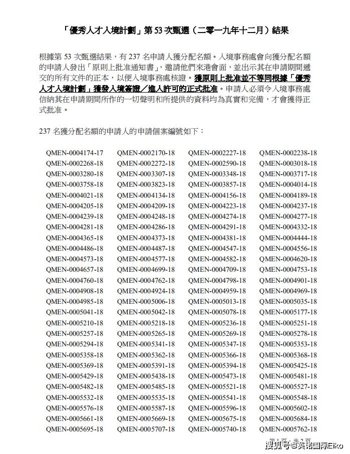 二四六香港管家婆生肖表_决策资料可信落实_战略版149.38.140.74