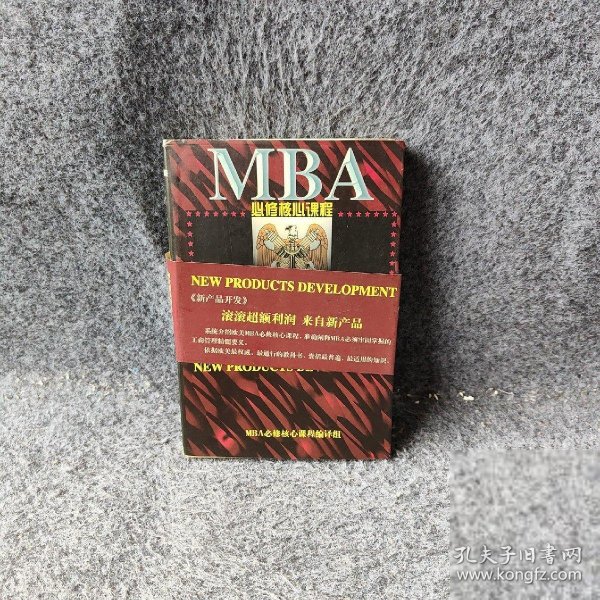 MBA