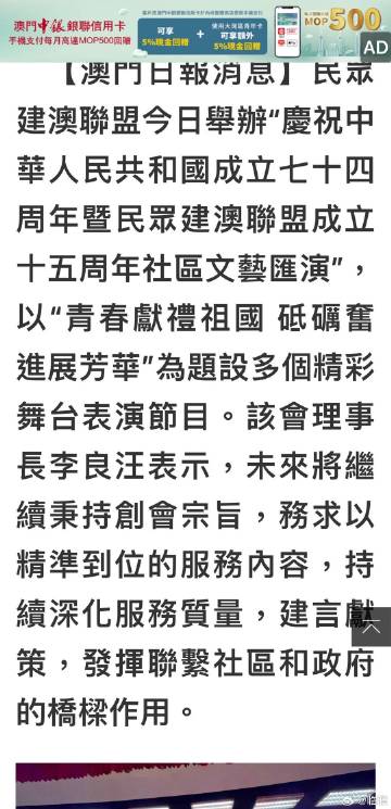 澳门最准最快免费的资料_效率资料解释落实_V251.152.150.115