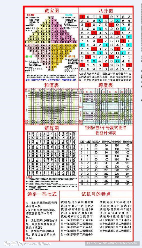 2024澳门特马今晚开奖图纸_最新答案含义落实_精简版230.204.160.237