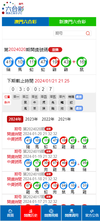 2O24年澳门今晚开码料_全面解答解答落实_iPhone38.185.10.117