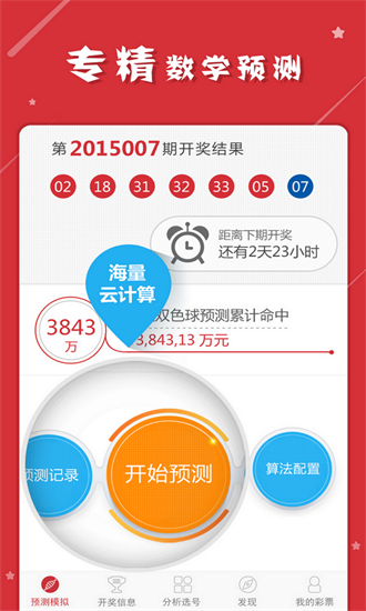 7777788888管家婆免费资料大全_最新答案核心关注_升级版9.77.95.45