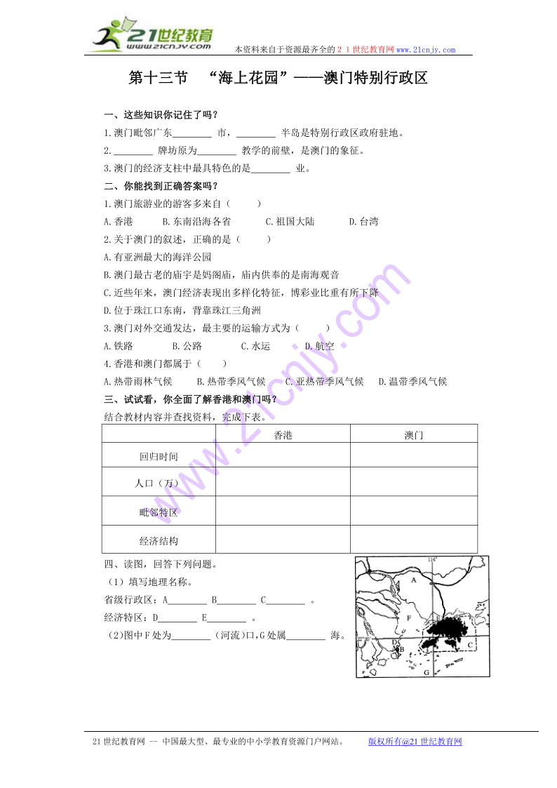 2024今晚澳门开大众网_最新答案含义落实_精简版57.41.71.77