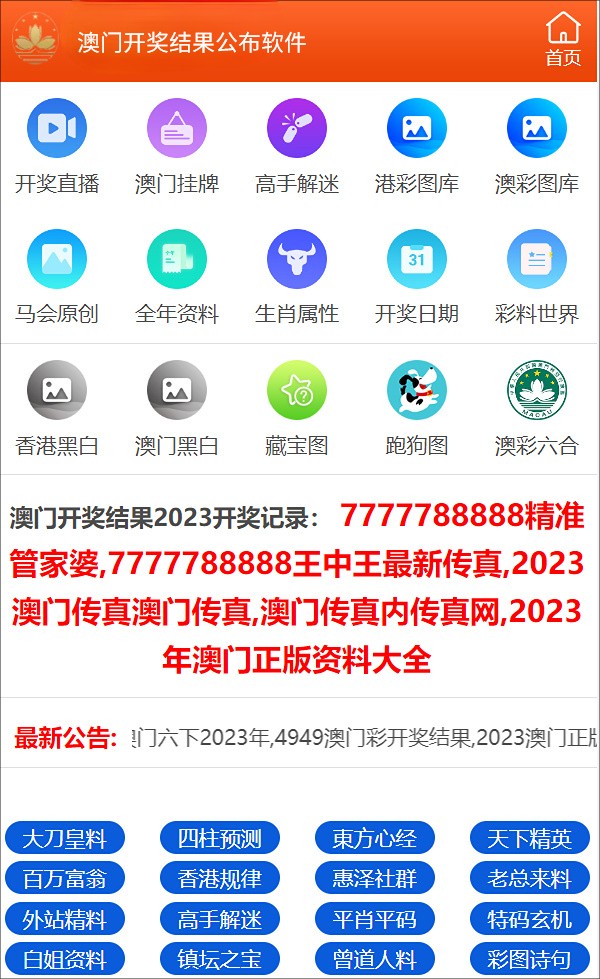 2024澳门特马今晚开奖160期_时代资料关注落实_iPad152.64.7.193