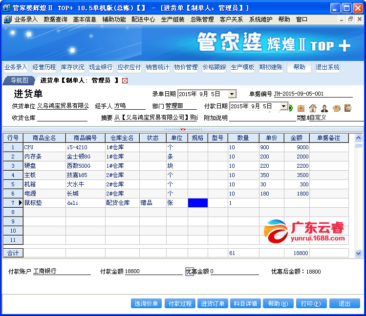 管家婆资料精准一句真言_数据资料含义落实_精简版208.148.31.222