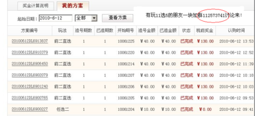 广东十一选五技巧深度解析