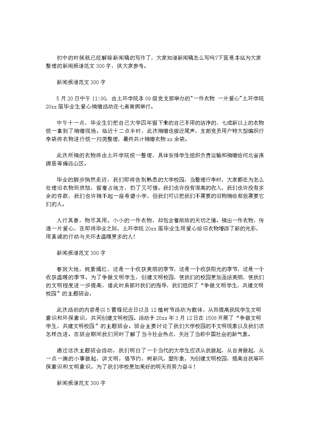 全球气候变化引发全球关注，最新新闻事件概述