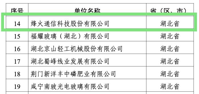 京山最新干部公示，公开透明引领地方发展新篇章