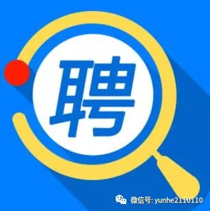 良井公司全新招聘启事发布